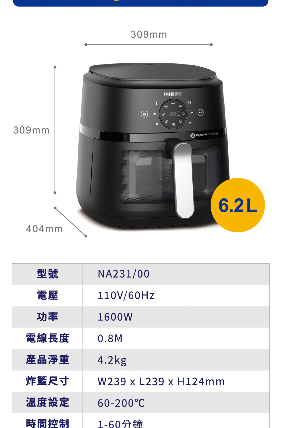 【公司貨】PHILIPS 飛利浦 NA231/00 6.2L 星樂視透視海星氣炸鍋 健康氣炸鍋 專利海星底盤減油90% 免預熱免解凍免翻面 官網享全球2年保固