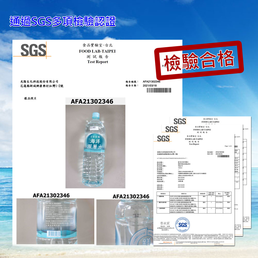 鎂の海100%海洋深層水1500ml