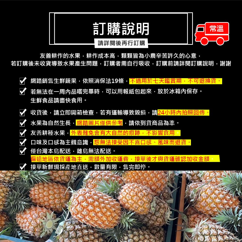 預購【THIS味販賣部】雲林 產銷履歷 台農17號金鑽鳳梨(約1.2kg/顆)