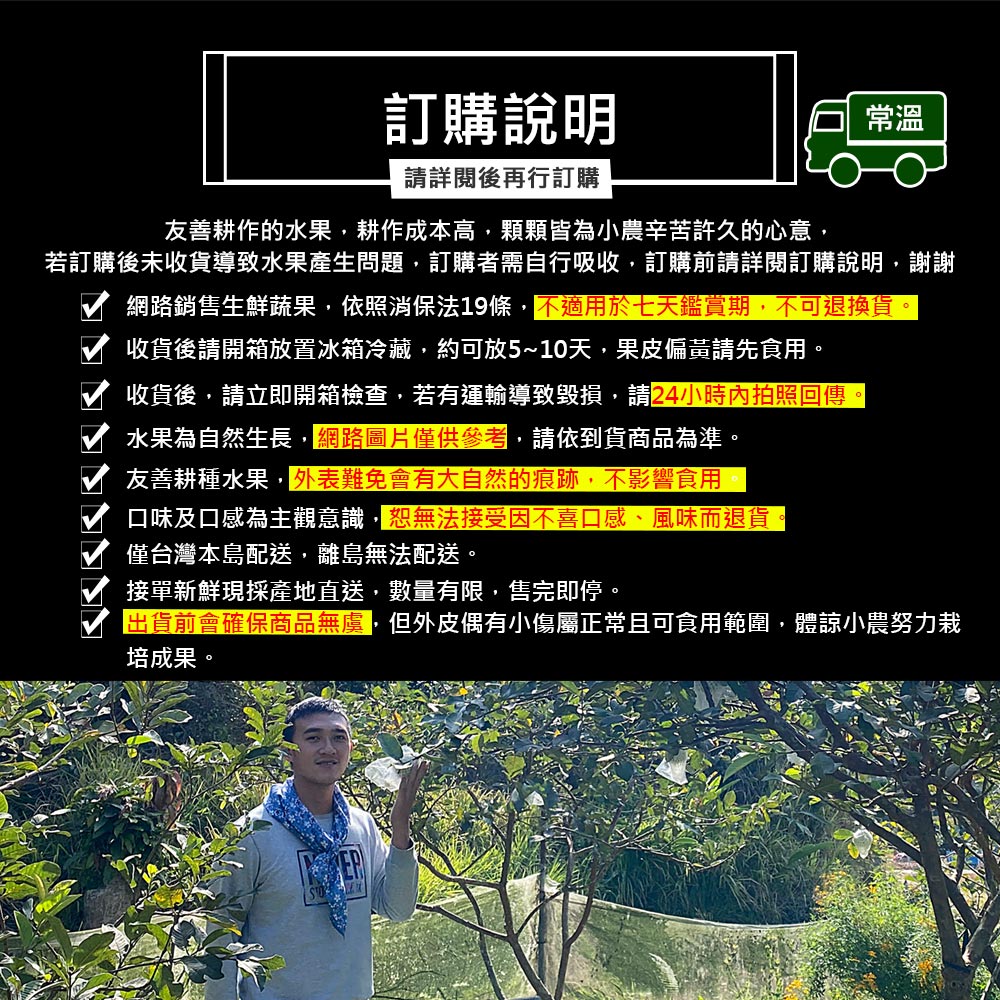 (202提報)預購【綠創頂級芭樂】100%友善耕種 高雄大樹產地直送-紅鑽石芭樂