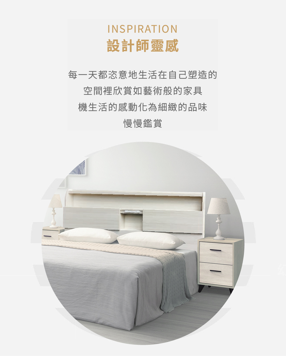 【Famy+】自然森系2件組 床頭經典款 有門款 10CM薄型床頭+床底 床架組