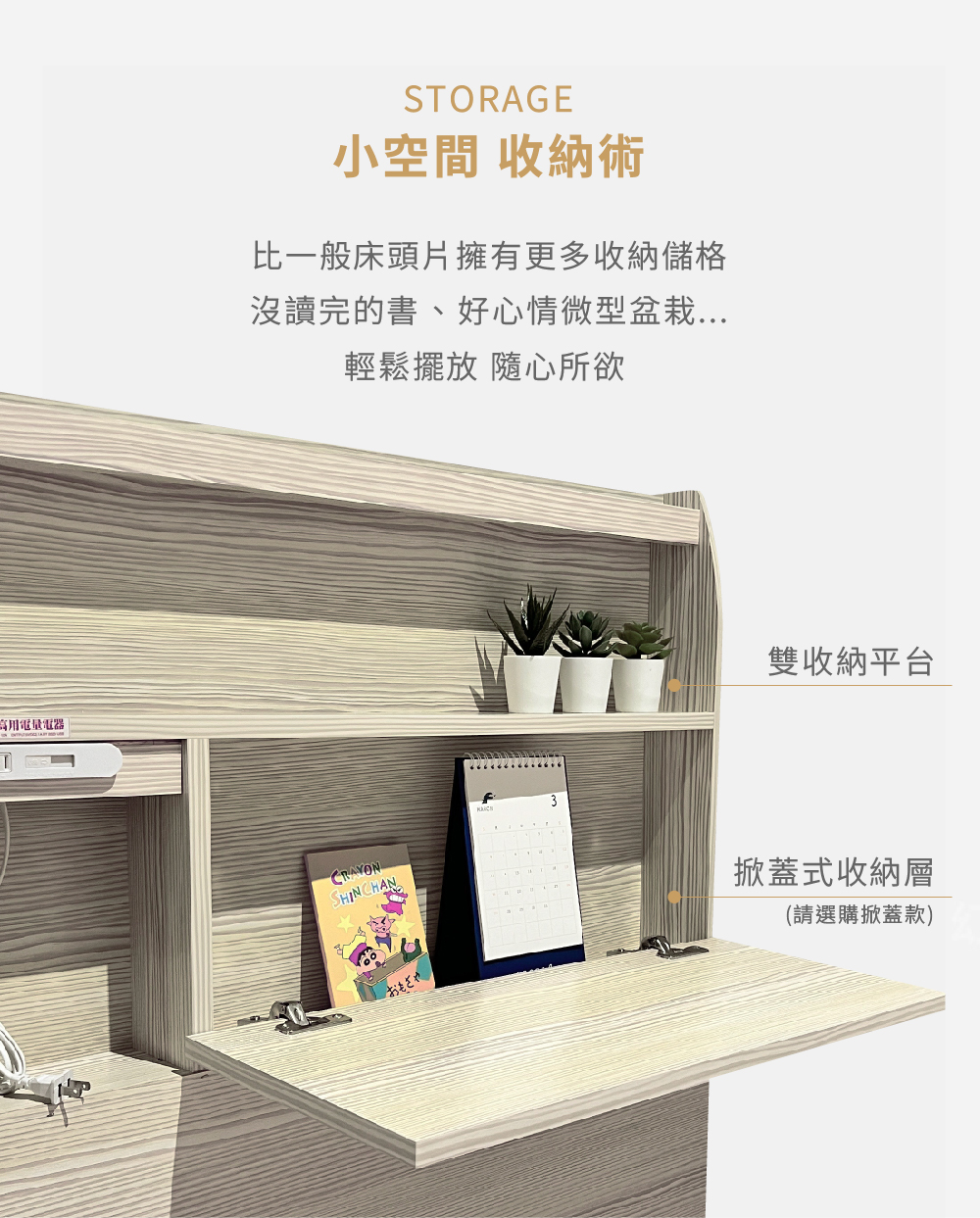 【Famy+】自然森系2件組 床頭經典款 有門款 10CM薄型床頭+床底 床架組