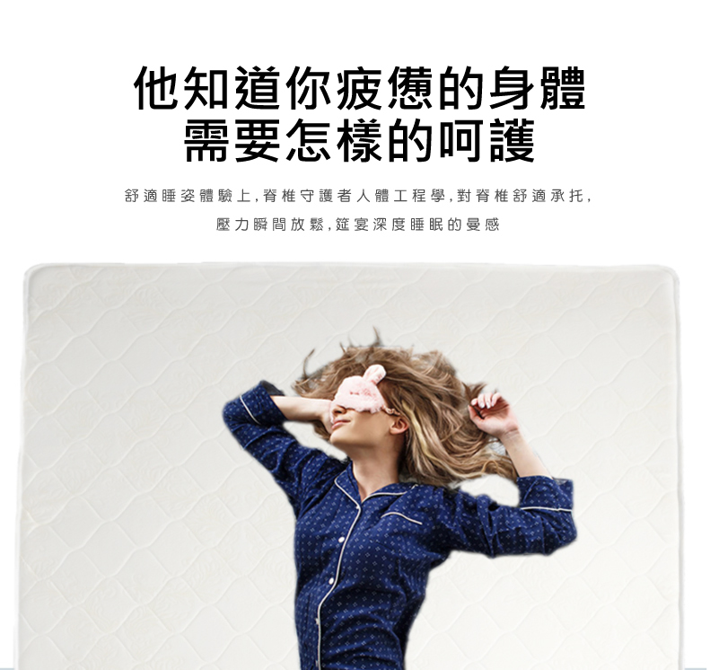 【Famy+】尊享舒眠款 4D網布透氣+新型鋼彈簧 軟硬適中床墊