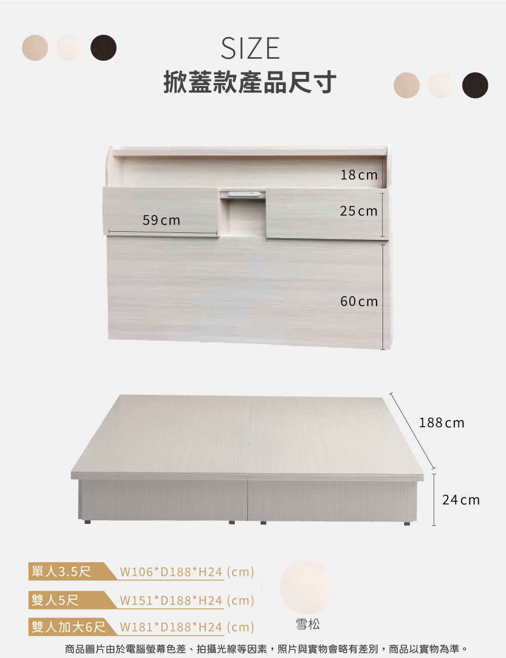 【Famy+】自然森系雪松色2件組 床頭經典款 有門款 10CM薄型床頭+床底 床架組