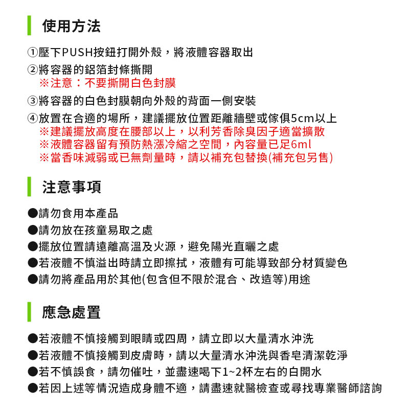【ST 雞仔牌】 DEOX 淨味消臭力 廁所室內淨味消臭力芳香除臭劑-日本境內版-A4010