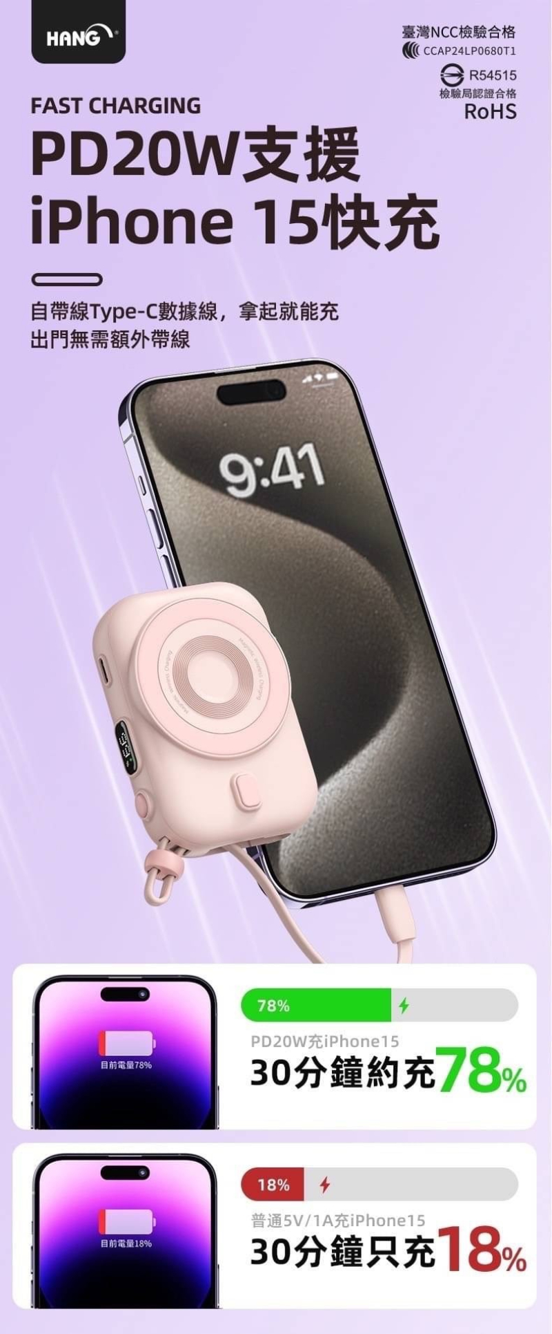 HANG PDC 10000mAh 20W 無線磁吸快充 自帶線行動電源 全兼容快充 LED顯示 支援PD+QC快充