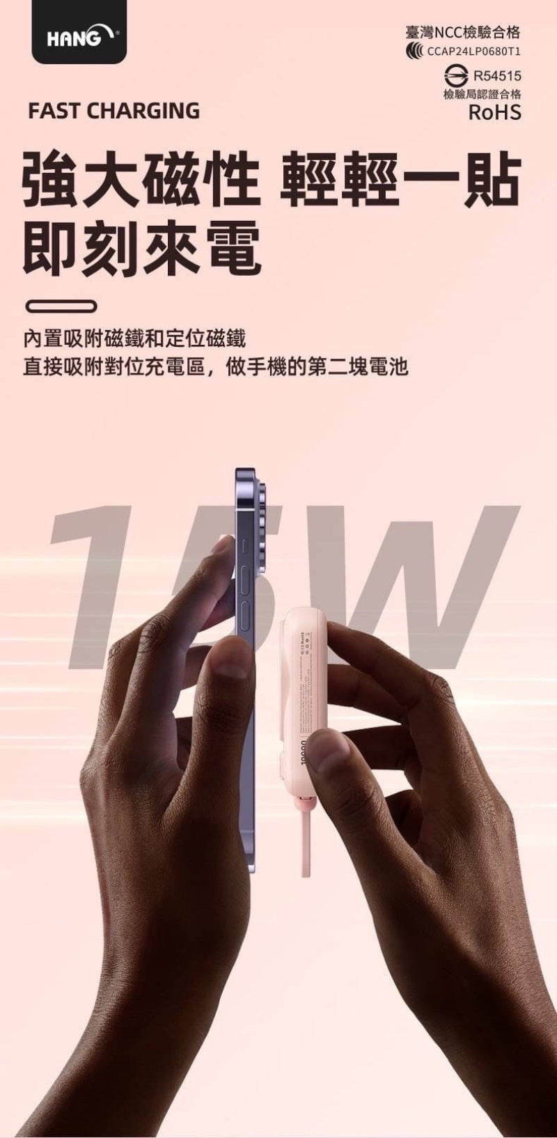 HANG PDC 10000mAh 20W 無線磁吸快充 自帶線行動電源 全兼容快充 LED顯示 支援PD+QC快充