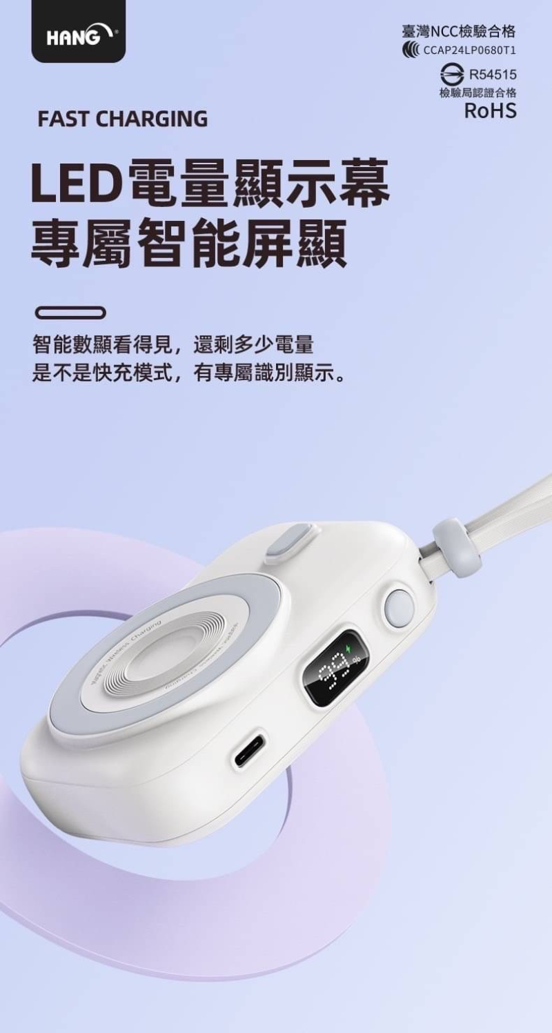 HANG PDC 10000mAh 20W 無線磁吸快充 自帶線行動電源 全兼容快充 LED顯示 支援PD+QC快充