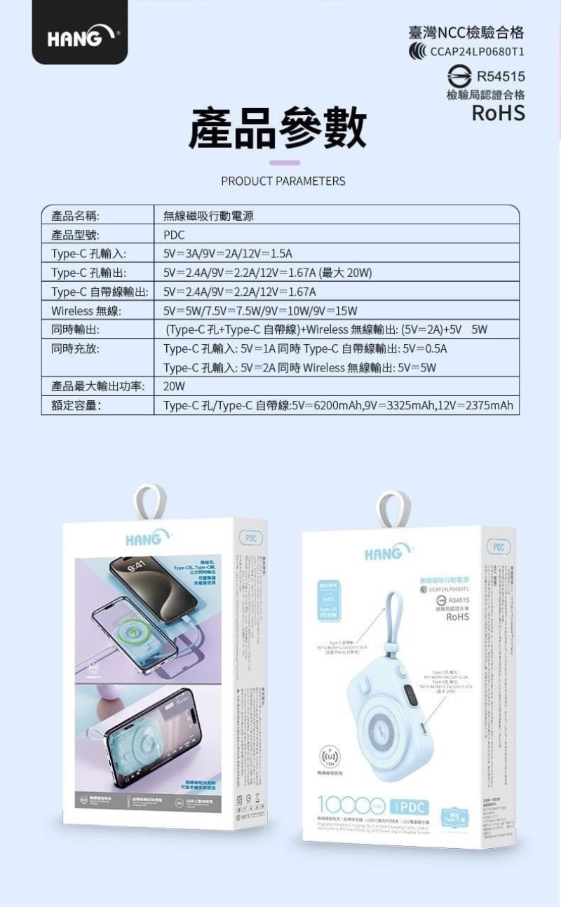 HANG PDC 10000mAh 20W 無線磁吸快充 自帶線行動電源 全兼容快充 LED顯示 支援PD+QC快充
