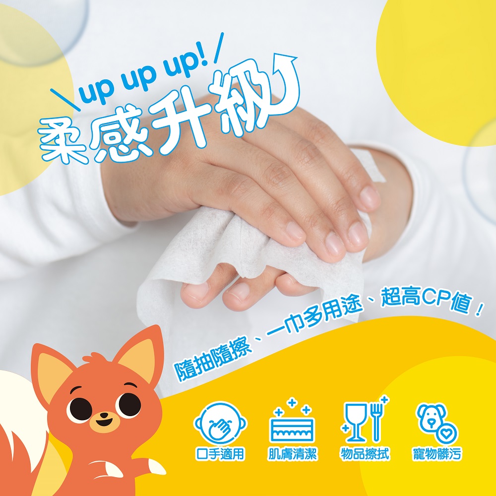 【統潔】EDI超純水親膚柔濕巾 (80抽/包) 不連抽 台灣製 加大加厚 