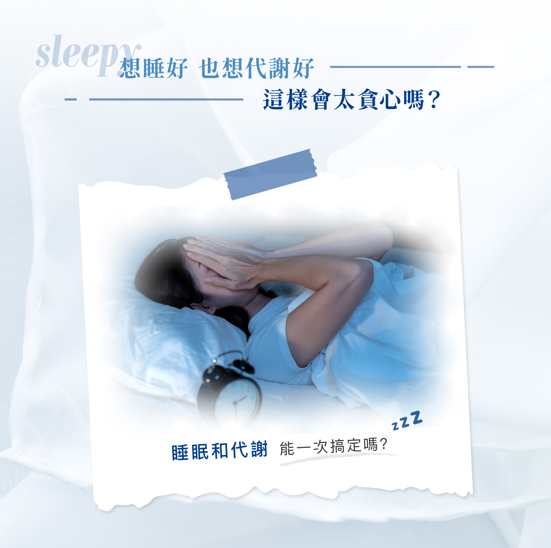 【益植酵】睡著酵代謝夜酵素 30入