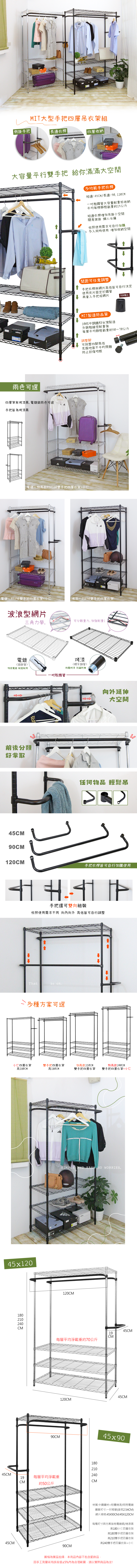 (0601)MIT 大ㄇ型手把四層吊衣架組