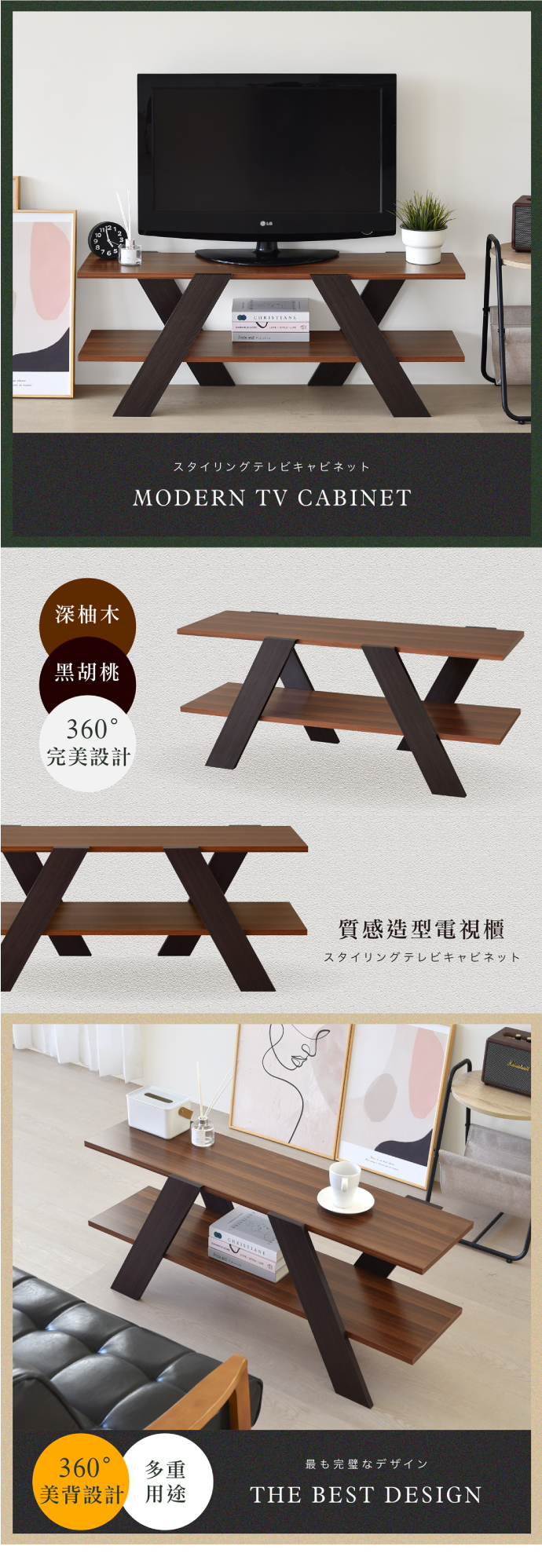 【HOPMA】時尚造型電視櫃