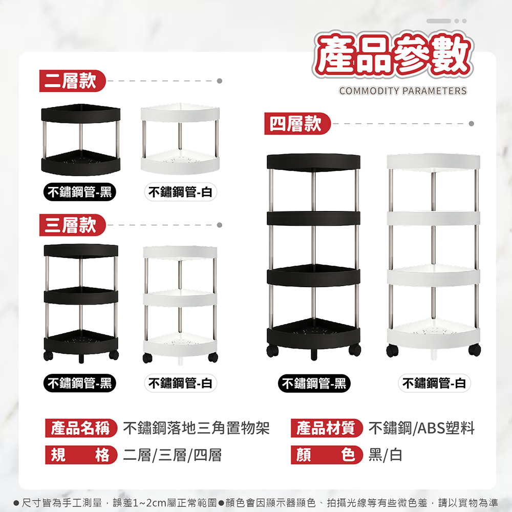 不鏽鋼落地三角置物架