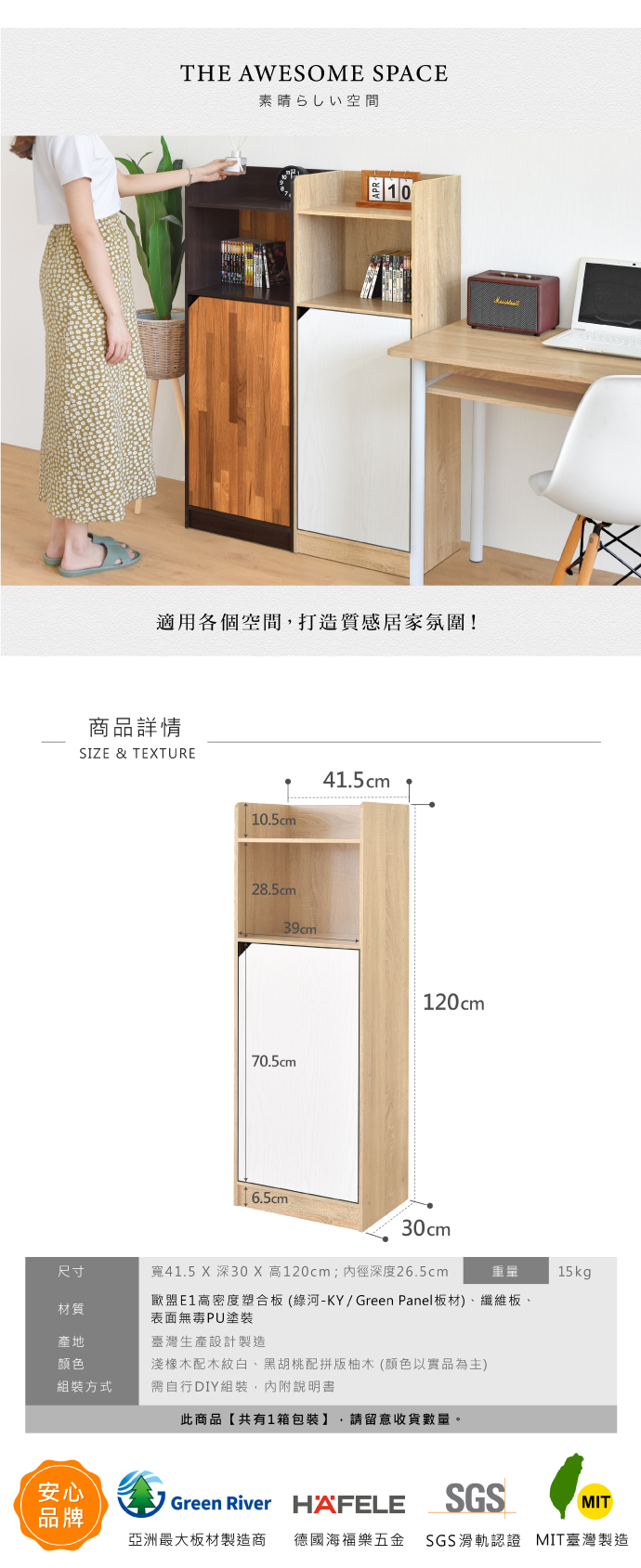 【HOPMA】日式多功能造型單門四層櫃