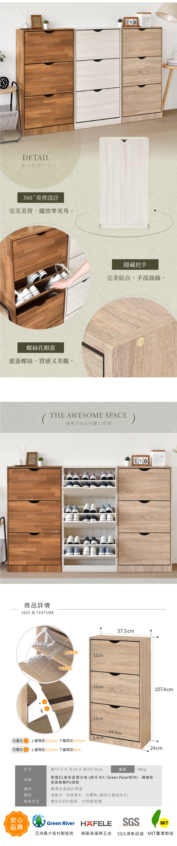 【HOPMA】輕巧大容量拉門三層鞋櫃