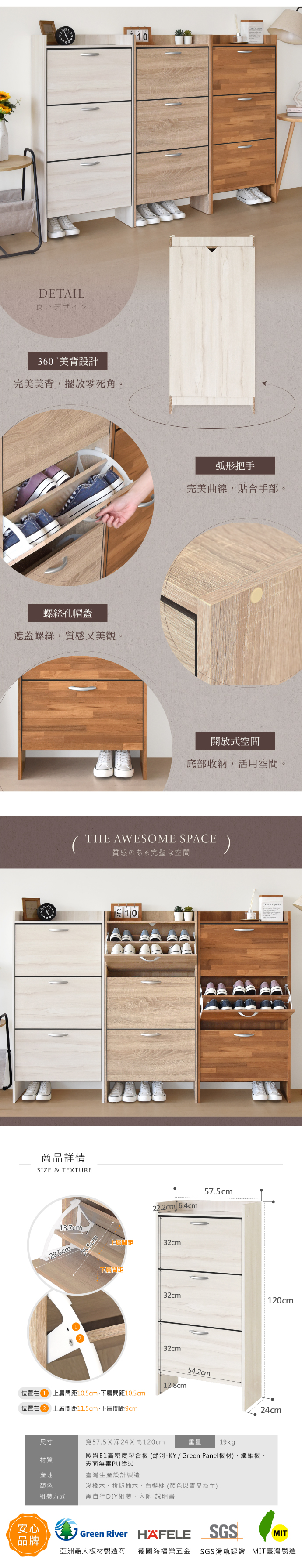 【HOPMA】輕巧設計拉門三層鞋櫃