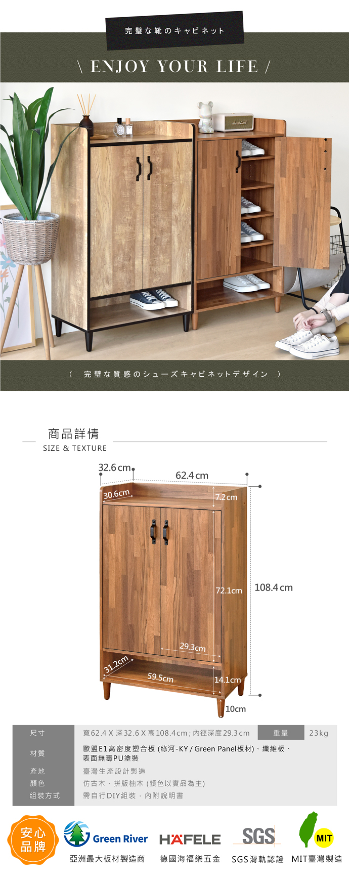 【HOPMA】造型雙門六層鞋櫃