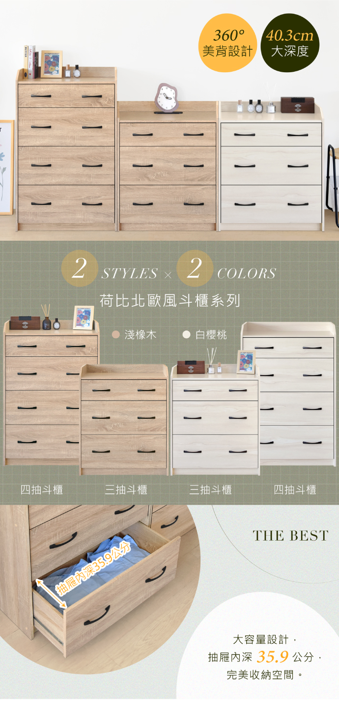 【HOPMA】北歐風三抽斗櫃