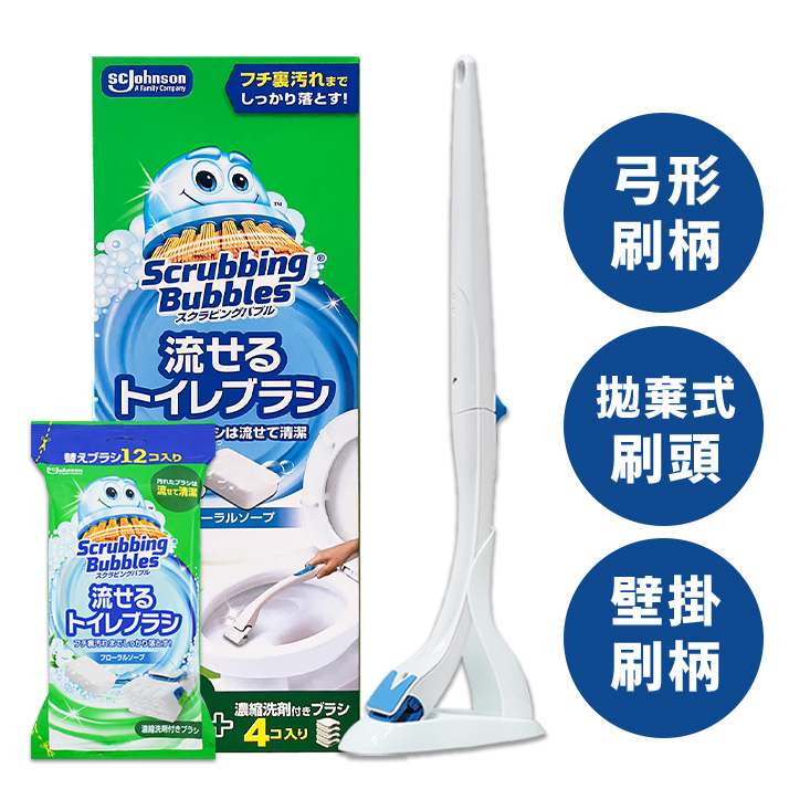 【SC Johnson】日本 拋棄式水溶性馬桶清潔刷-日本境內版-A4086、A4087