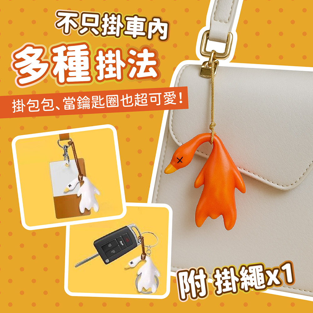 紫外線變色烤鴨吊飾