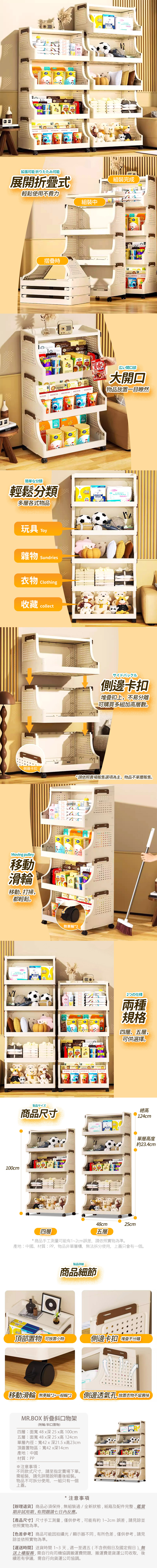 【Mr.box】摺疊式斜口置物架-附輪 