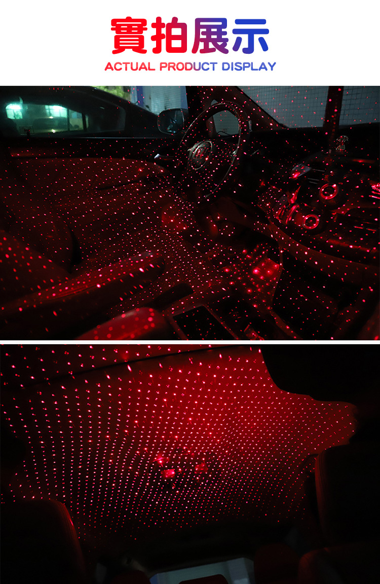 車載戶外USB滿天星氣氛燈