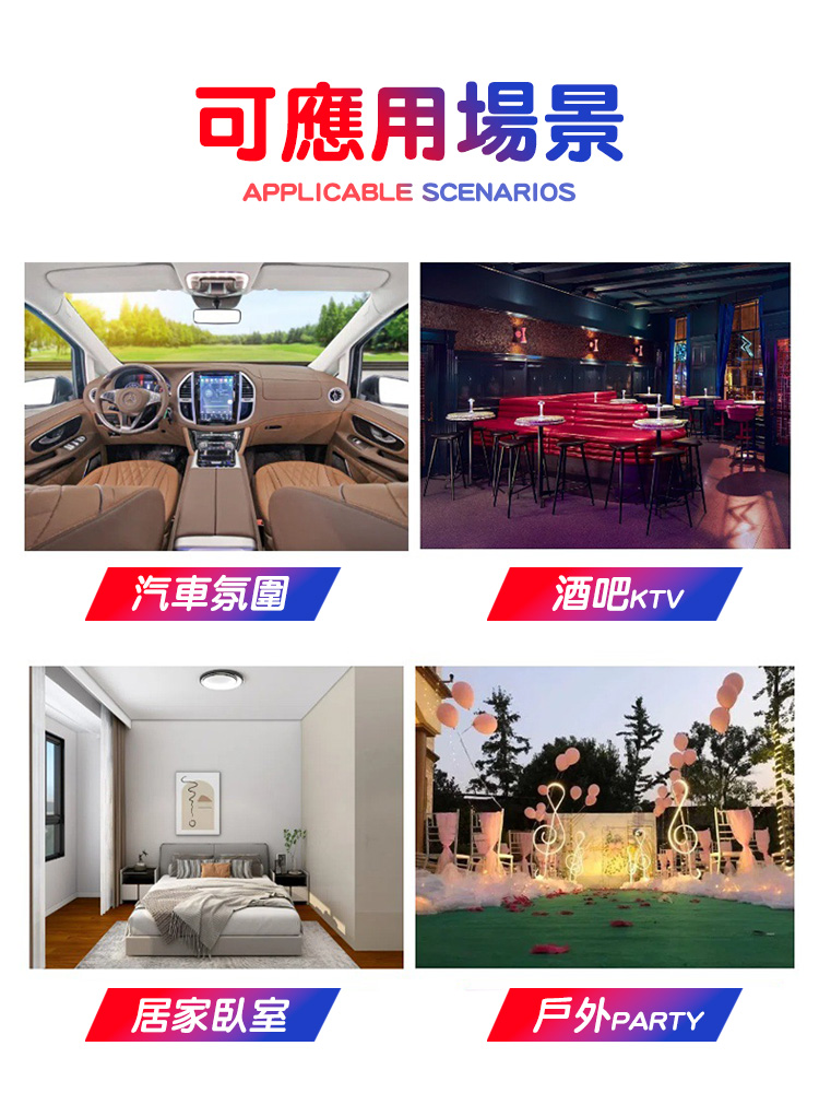 車載戶外USB滿天星氣氛燈