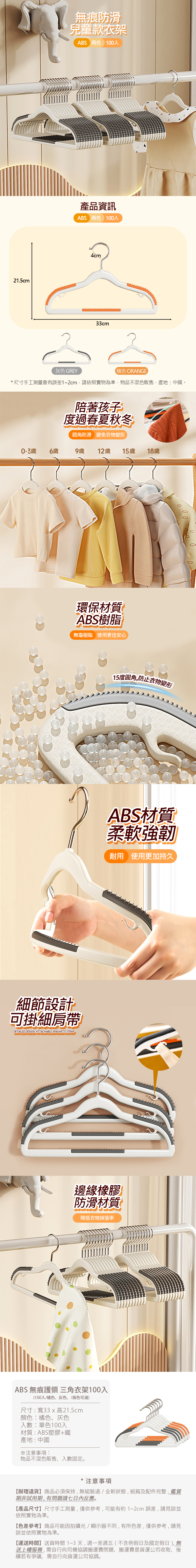 【Mr.box】100入ABS無痕防滑衣架任選(兒童衣架 曬衣架 衣架 衣櫃架 吊衣架 掛衣架 內衣架)