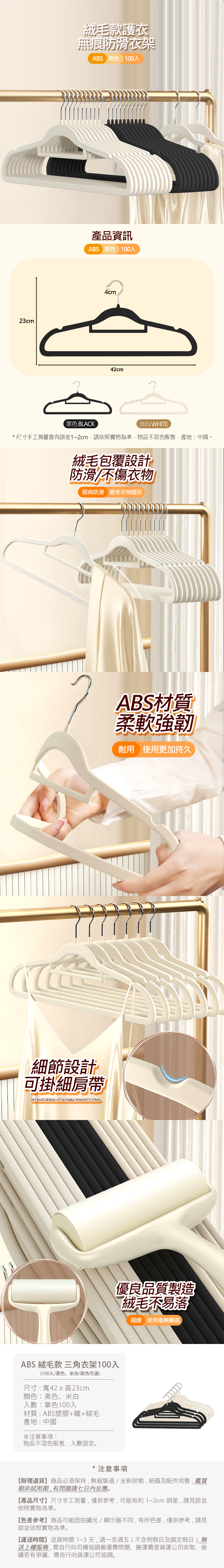【Mr.box】100入植絨無痕防滑衣架任選(兒童衣架 曬衣架 衣架 衣櫃架 吊衣架 掛衣架 內衣架) 