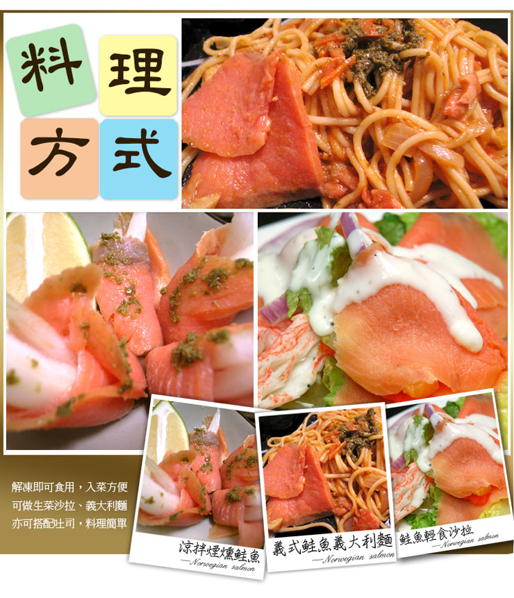 嫩切煙燻鮭魚(100g/包)