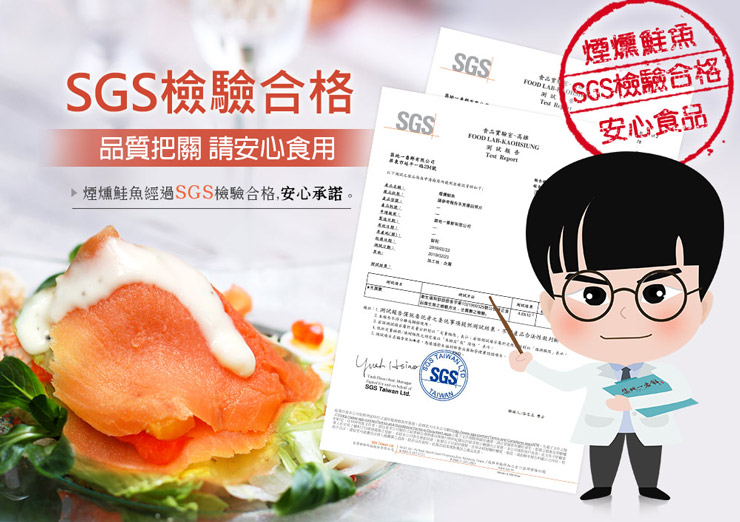 嫩切煙燻鮭魚(100g/包)