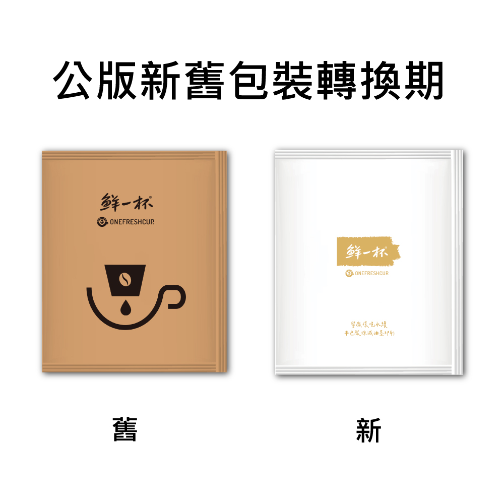 【鮮一杯】濾掛綜合50入分享盒(9克X50入)