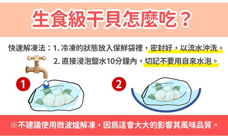 北海道生食級北勝干貝4S 1kg(約50-60顆/盒)