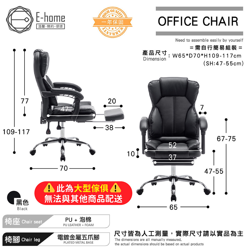 【E-home】Salton索爾頓尊爵PU高背扶手電腦椅