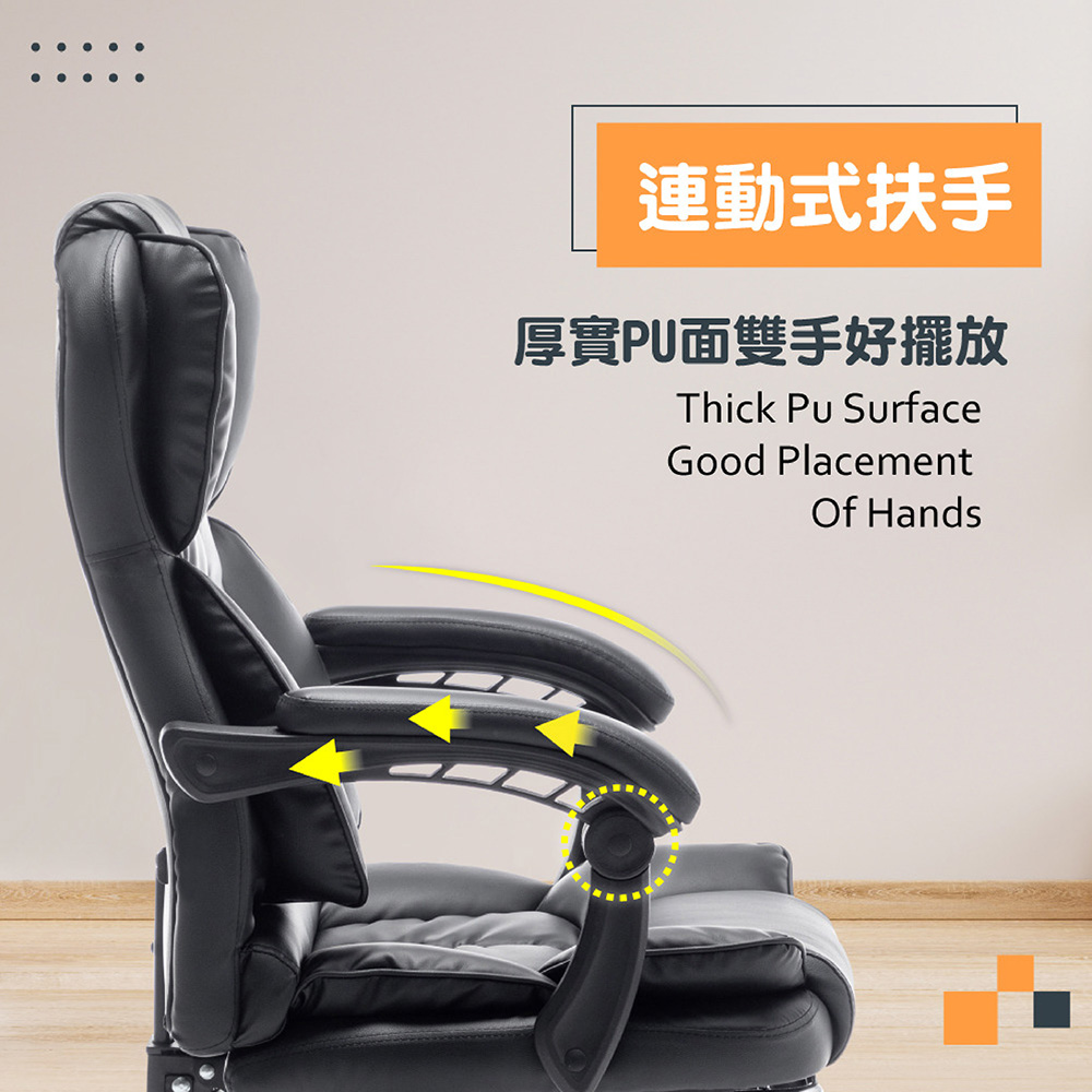 【E-home】Salton索爾頓尊爵PU高背扶手電腦椅