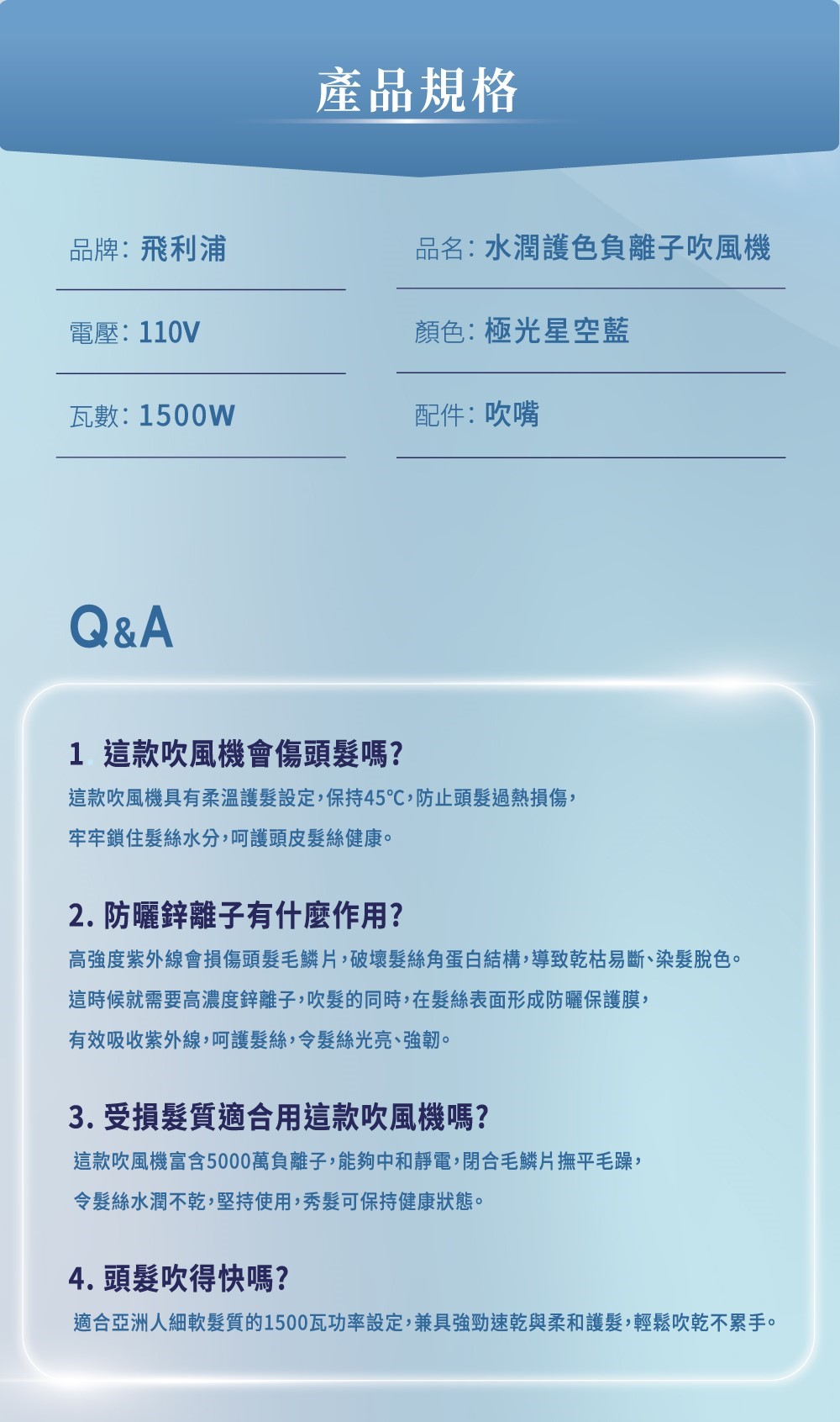 Philips飛利浦 水潤護色負離子吹風機 BHD399 (極光星空藍/夢幻湖水綠)【送收納包】