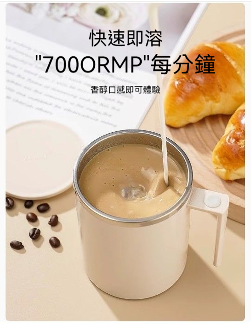 二代基礎款有色蓋304不銹鋼電動攪拌杯(360ml)