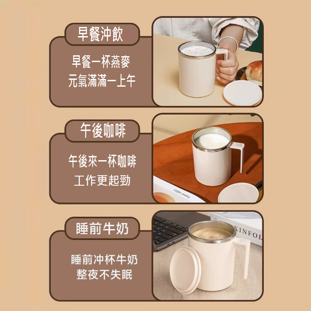 二代基礎款有色蓋304不銹鋼電動攪拌杯(360ml)