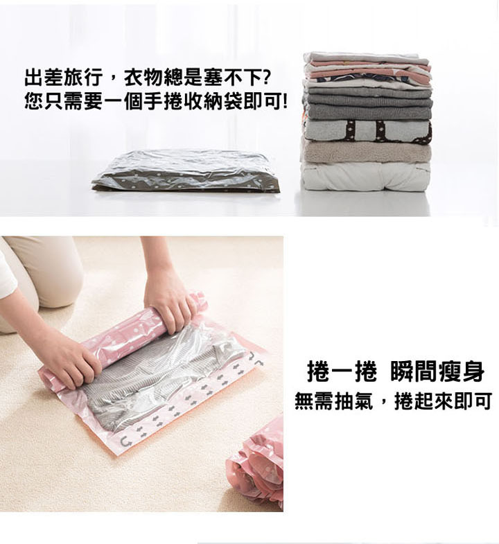 納彩旅行手卷式真空壓縮收納袋