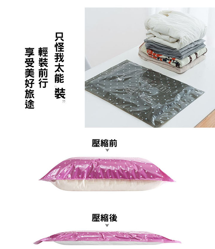 納彩旅行手卷式真空壓縮收納袋