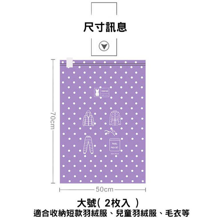 納彩旅行手卷式真空壓縮收納袋