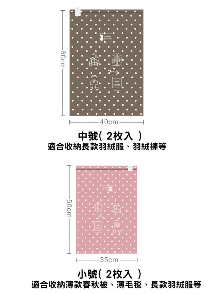 納彩旅行手卷式真空壓縮收納袋