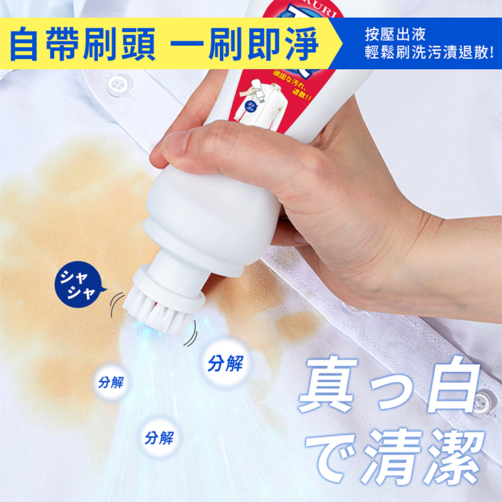 【KURI】 日本製 衣領袖口 局部 攜帶去漬劑100ml-A6087