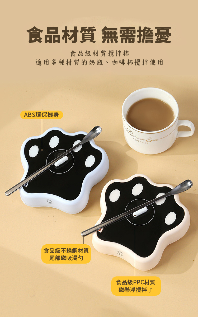 磁懸浮攪拌底座充電便攜攪拌器