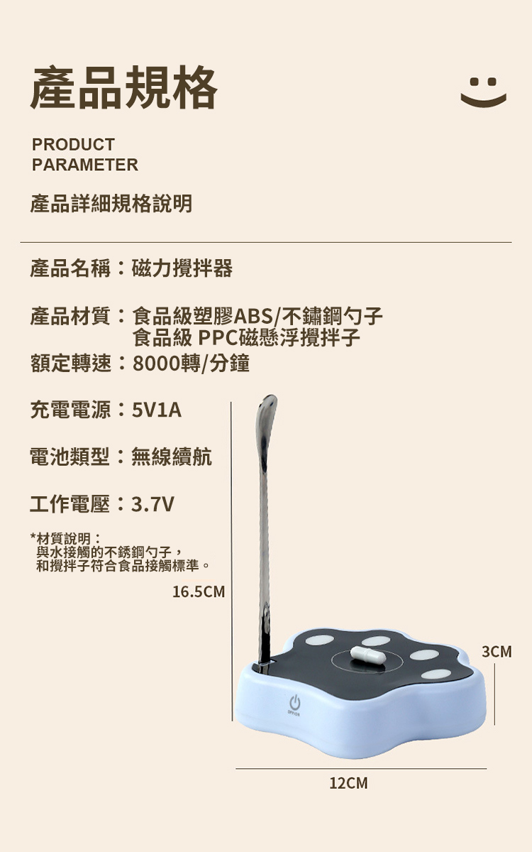 磁懸浮攪拌底座充電便攜攪拌器
