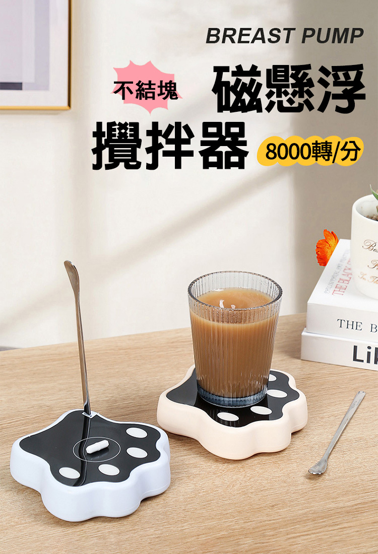 磁懸浮攪拌底座充電便攜攪拌器