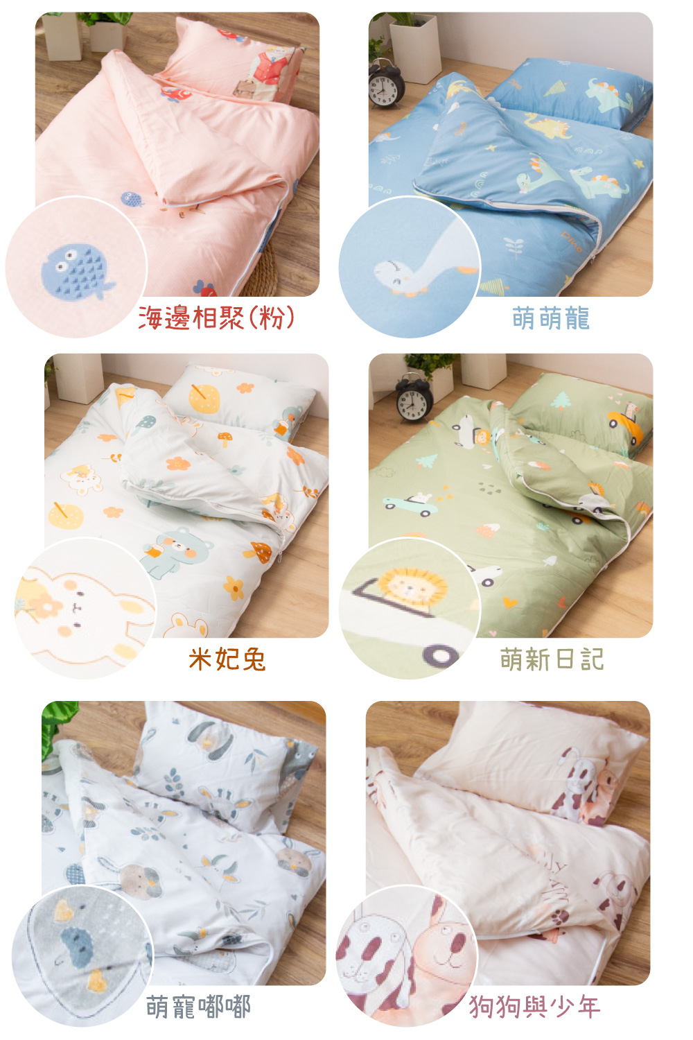 50天絲兒童冬夏兩用睡袋(含被胎-多款任選)