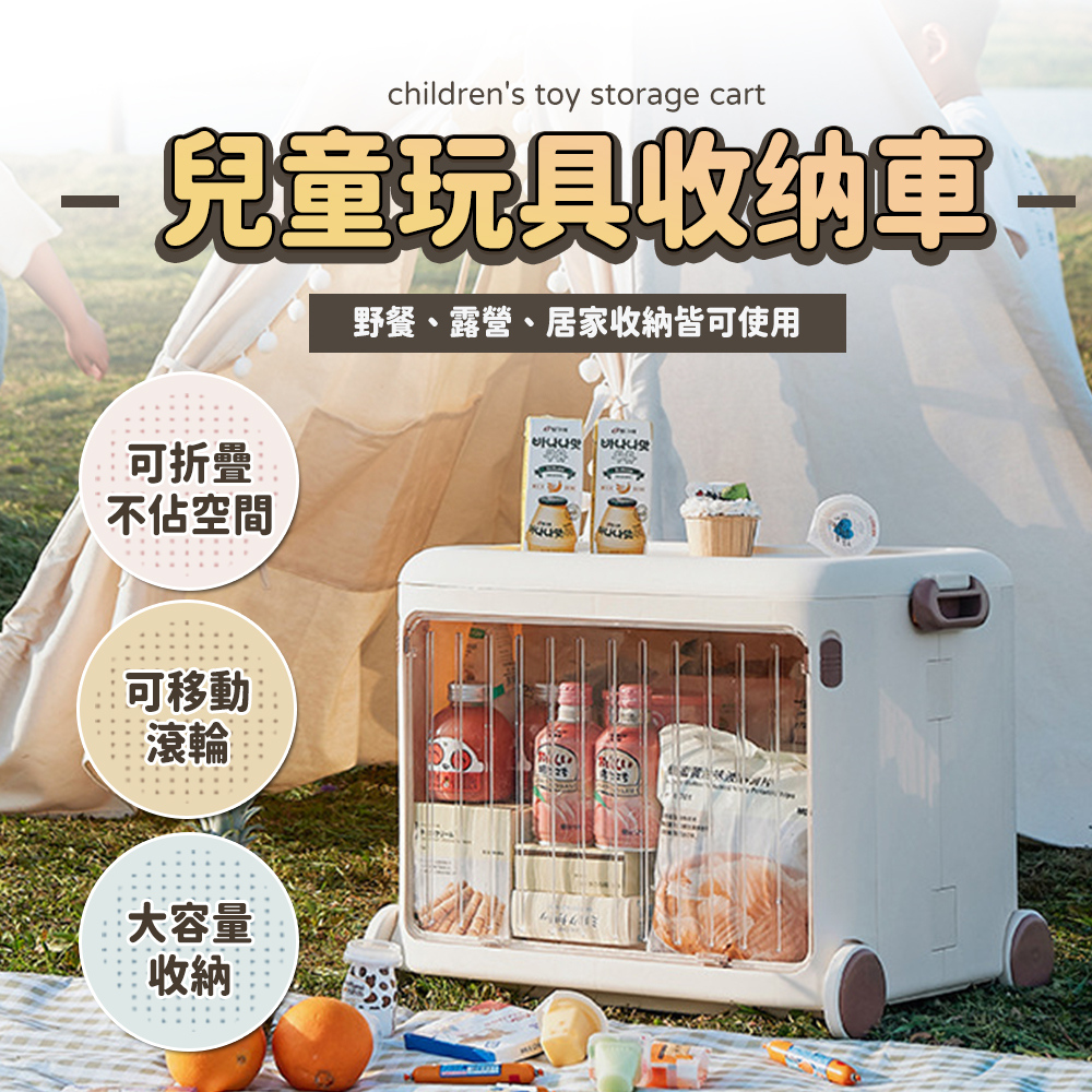 玩具收纳車