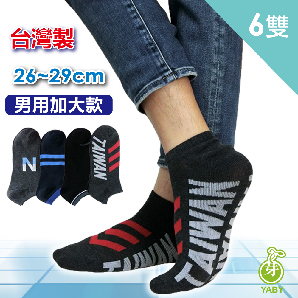 尼克加大船型襪